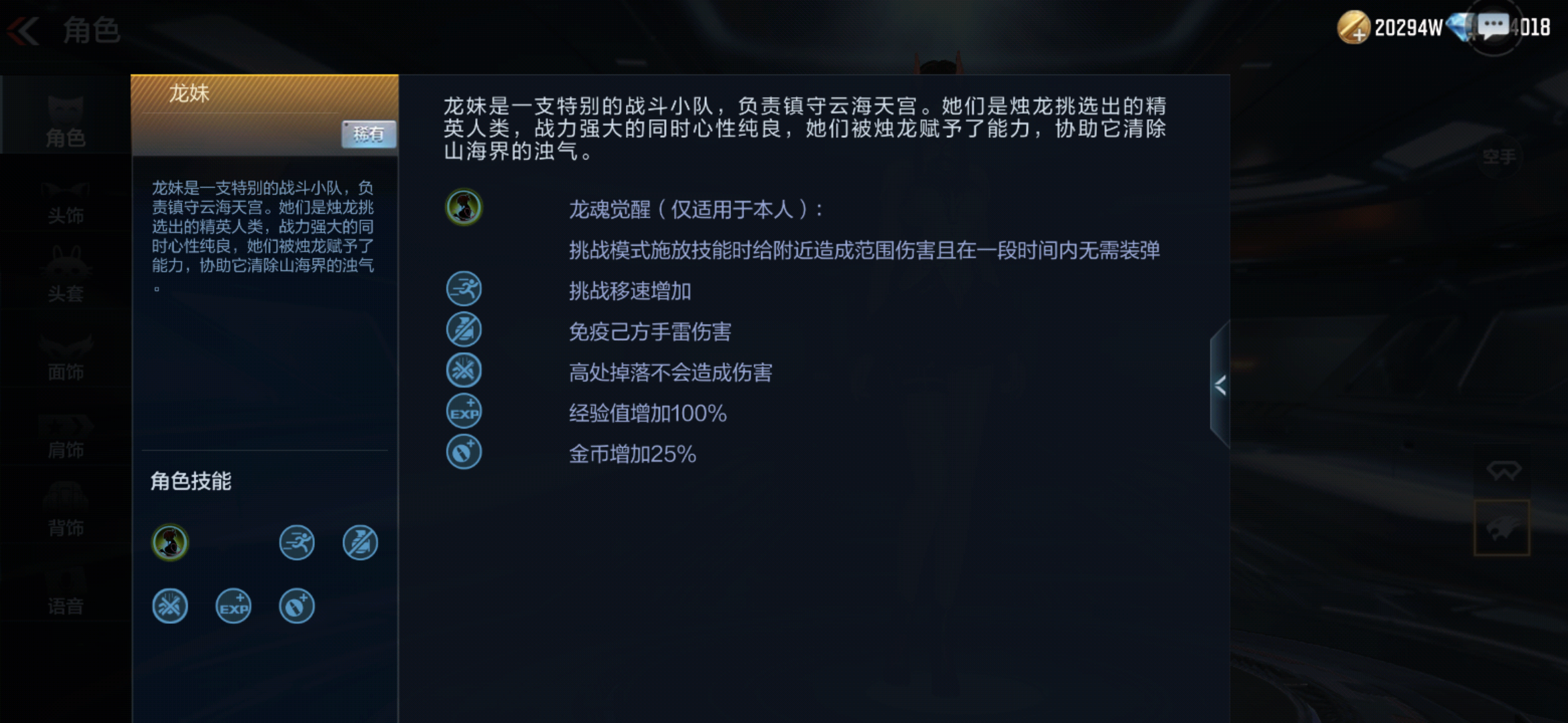 【活动爆料】龙年新春限定角色来袭，龙妹降临龙宫奇谈！