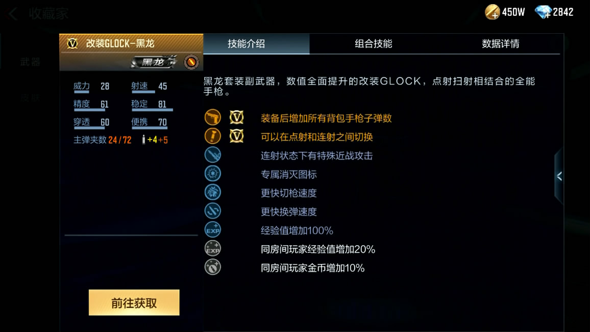 Glock-蜻蜓性能几分？家族之中王者宝座