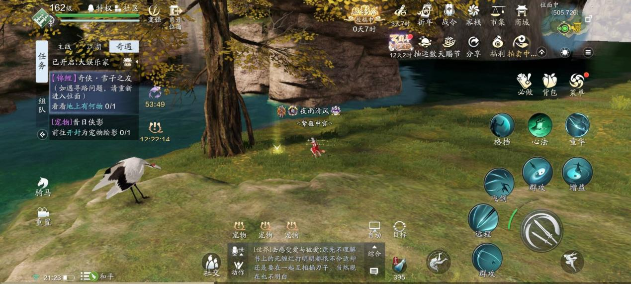 全新锦鲤任务奇侠·雪子之友玩法攻略介绍