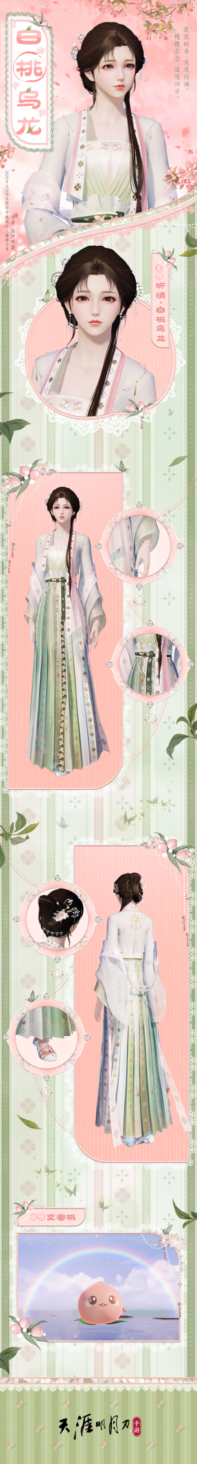 体服速报｜陨星开始结算，时装白桃乌龙携手浮光天鹅终章将上线