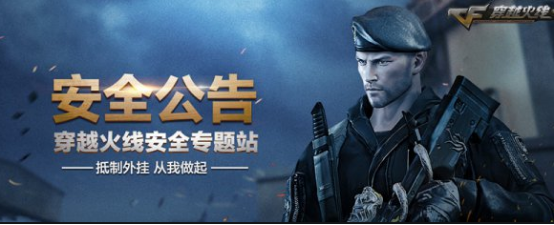火线玩梗大作战，你都知道哪些游戏名梗？