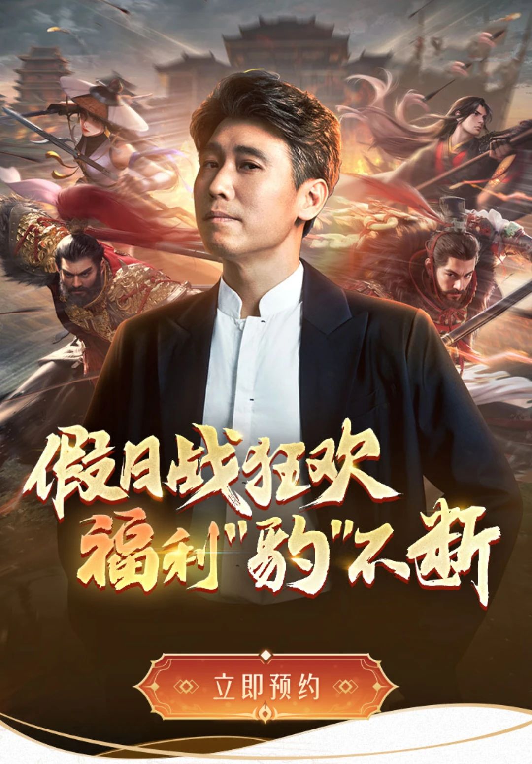 竞速夺王城瓜分20万帝国币！八位主播邀您5·1假日一起“豹”富！