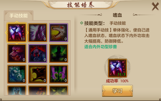 萌宠珍兽闹江湖！珍兽养成攻略来袭