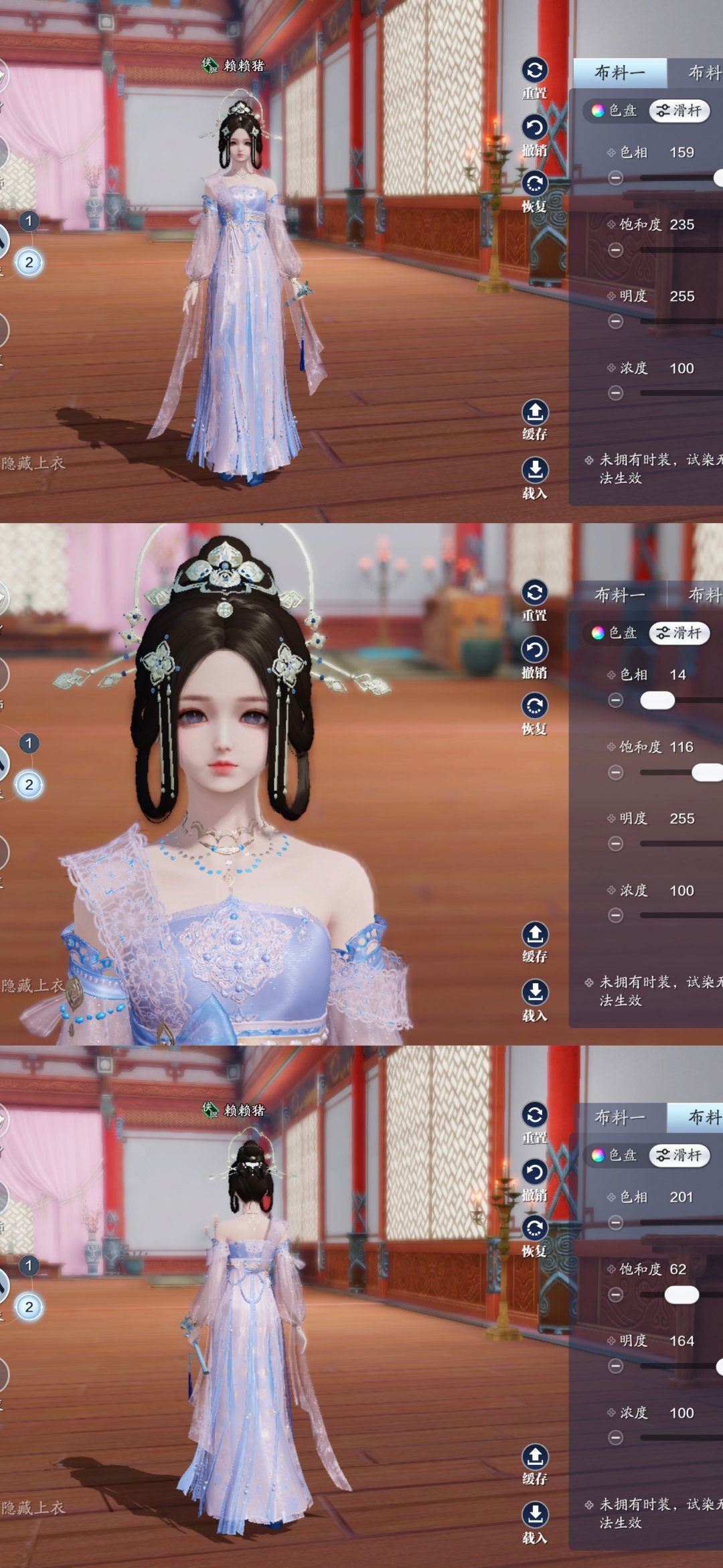 沉陷楼兰之梦，吟游诗超美三大体型染色数据分享