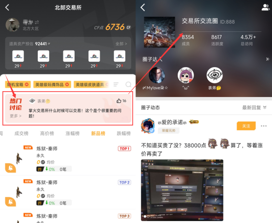 【掌火新版本】掌火交易所开启多渠道分享功能，交易所圈子上线
