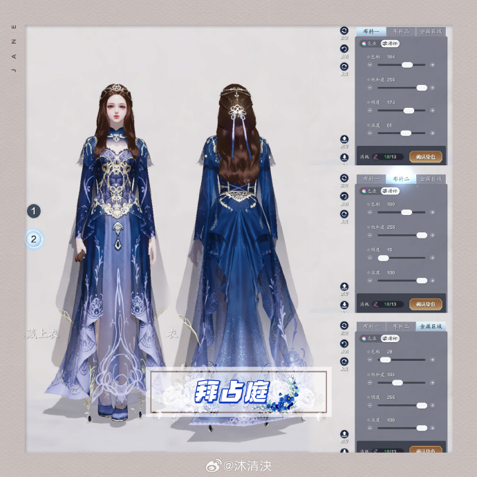 公主请换装，超美帝国华服【浮光·拜占庭】三大体型染色数据分享
