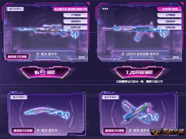 源计划全面升级中首套主题源套装添加模式属性
