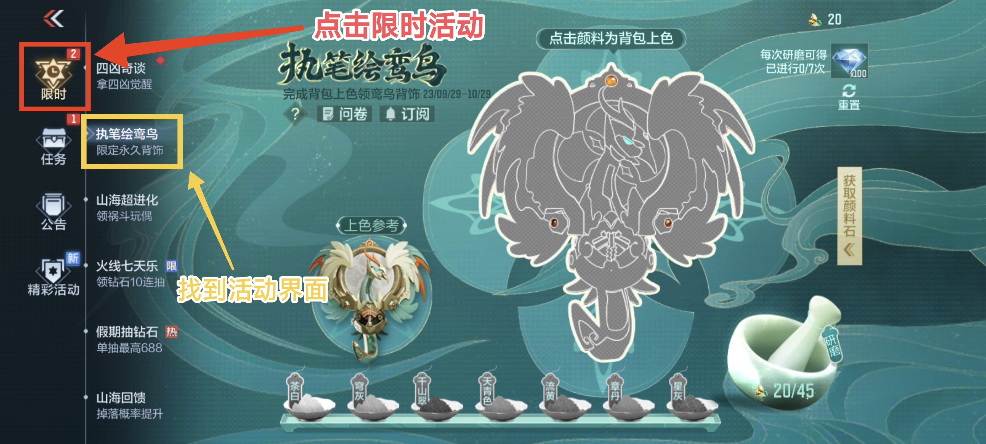 【活动速递】执笔绘鸾鸟，垂墨画山河！