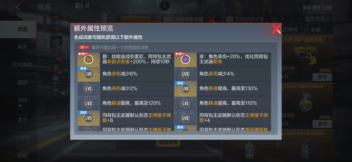 体验服快车：SCAR-守护者也能觉醒？昼伏夜影双刃太帅啦！