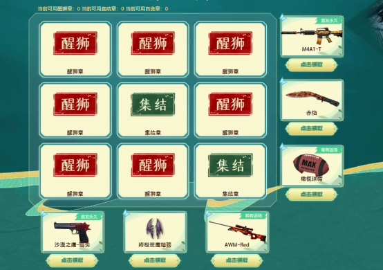 【活动头条】永不过时的霰弹神器！情怀道具首发无期限！