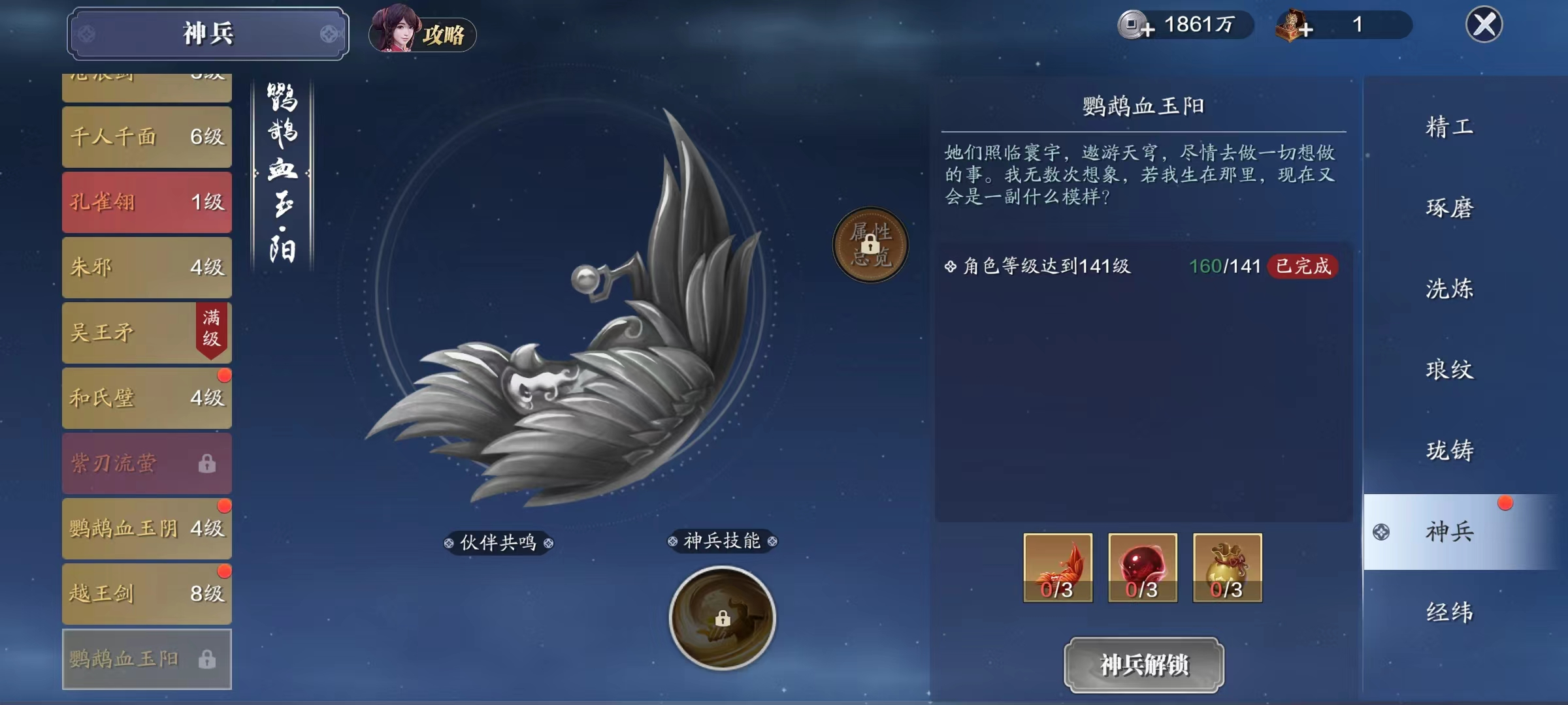 新人胜旧人，版本新宠儿——金色神兵【鹦鹉血玉·阳】解析
