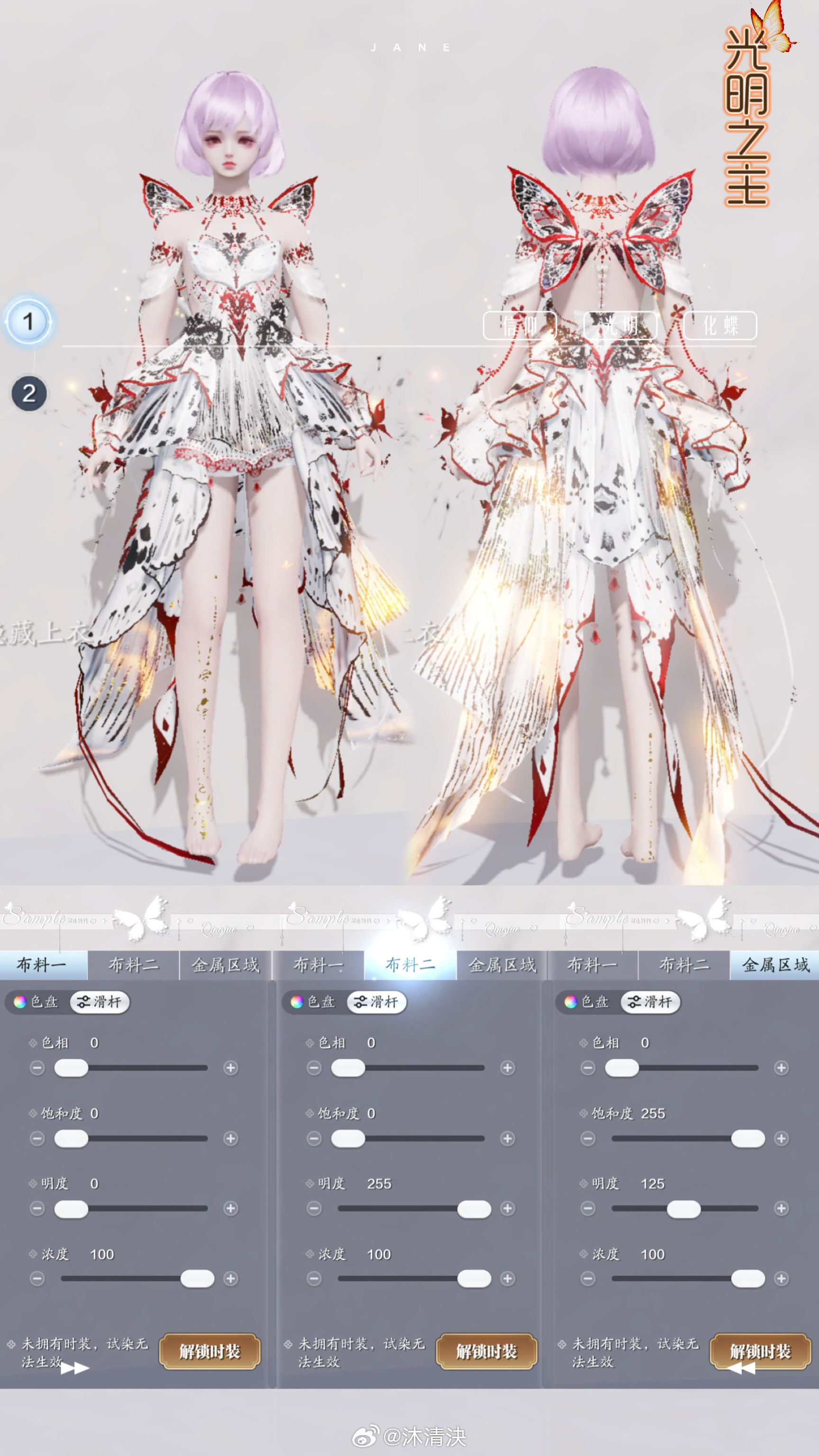掌管美神新思路，【光明女神】三大体型染色数据分享