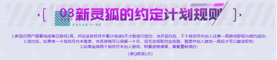 【活动头条】5月灵狐者的约定上新！专属福利升级！