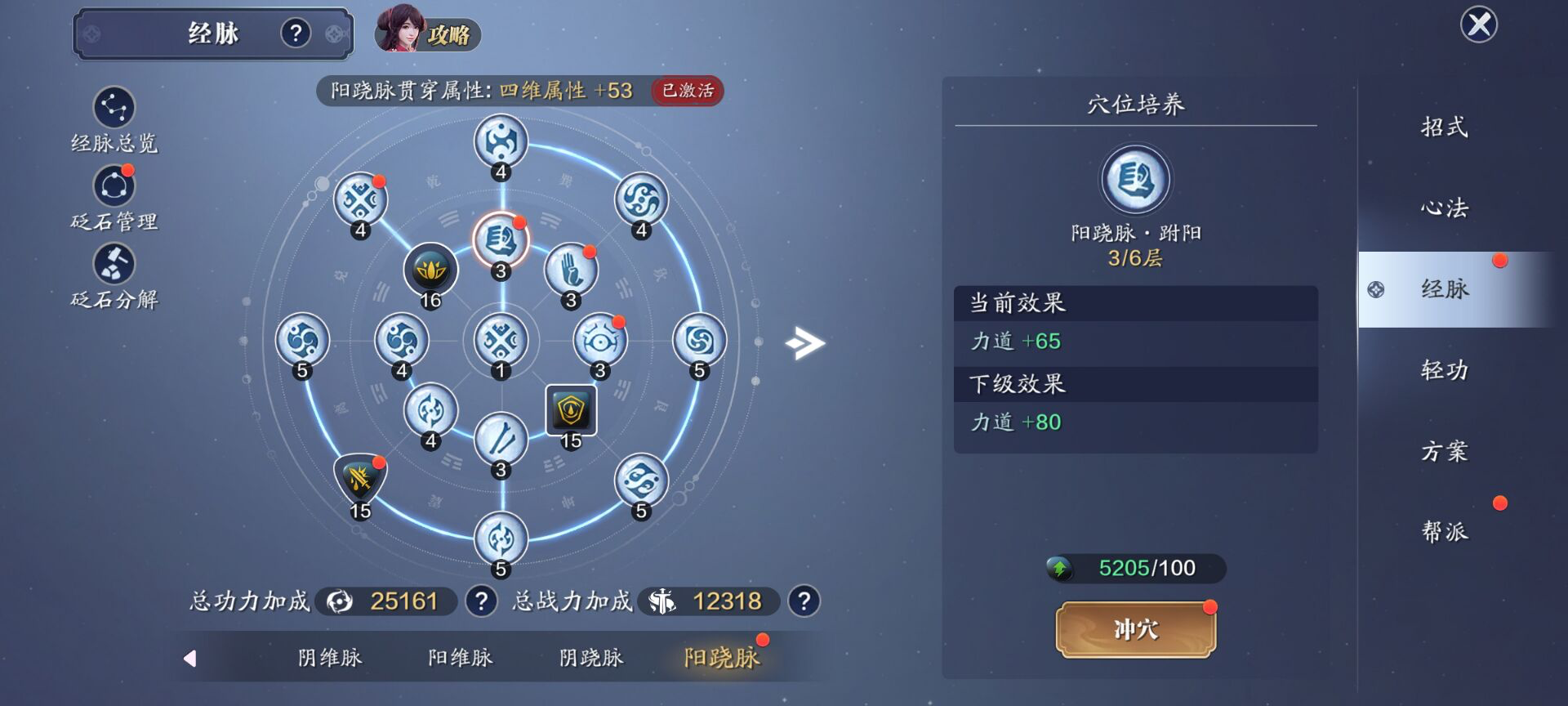 124级功力提升指南，综合提升2800+