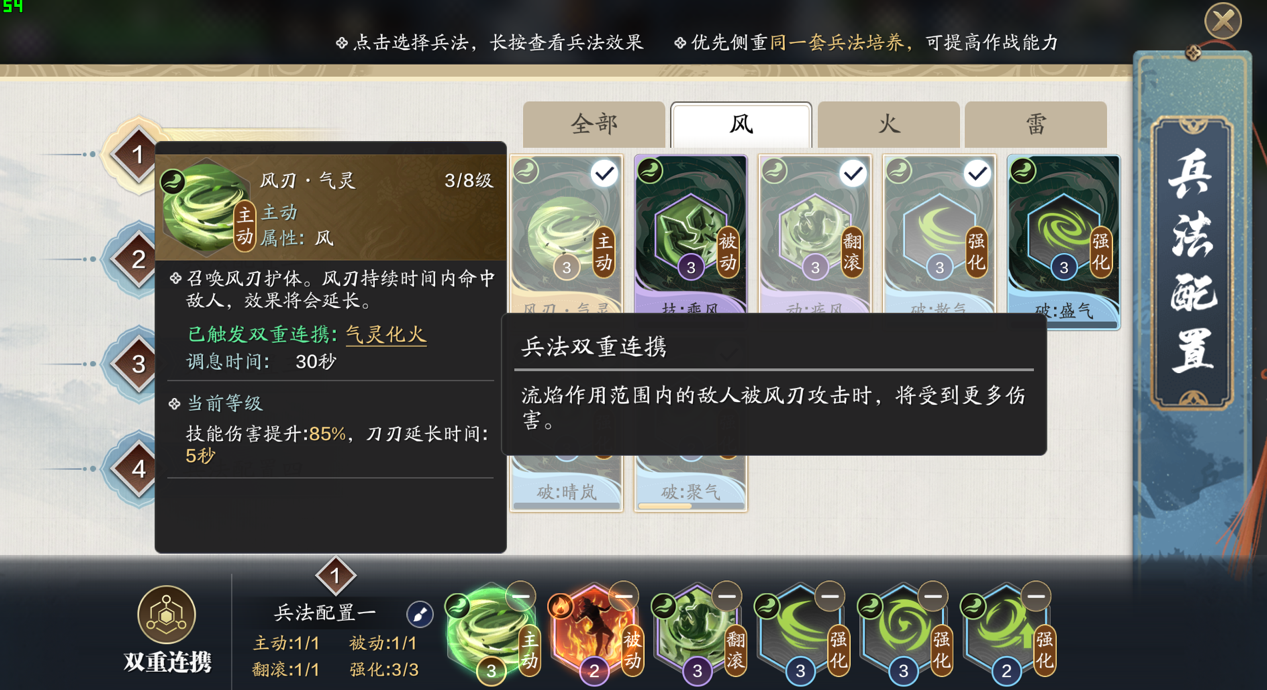 纸上谈兵全新连携技能来临 谁才是最强组合技？