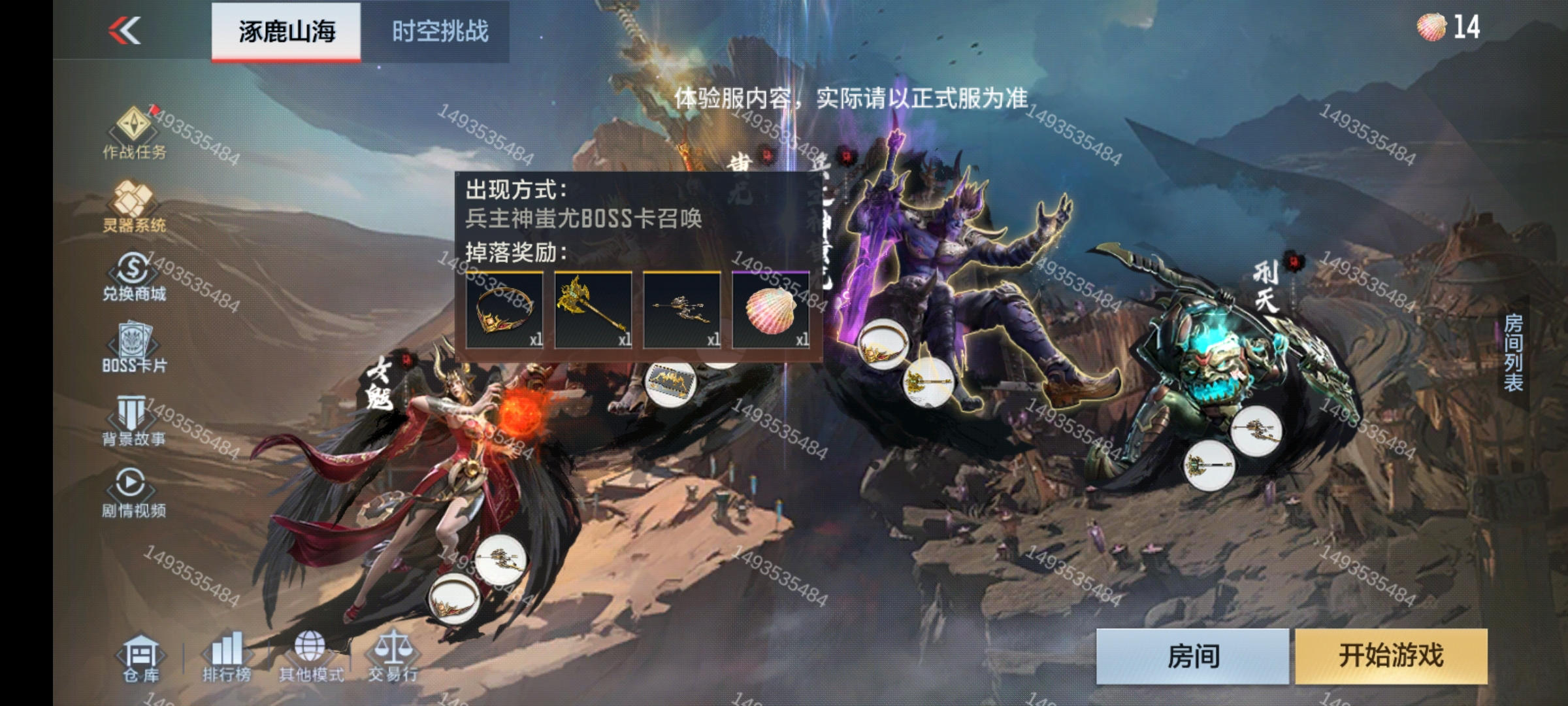 【9.20版本】挑战奖励上新，全新女魃项链抢先看