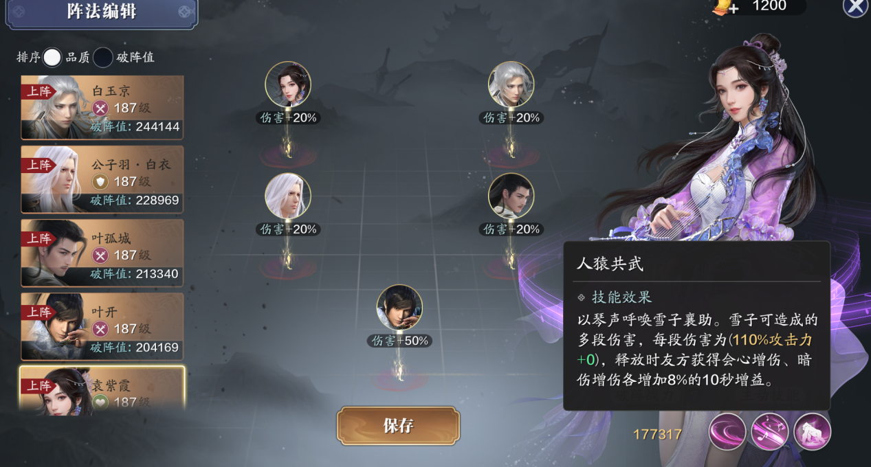 天外的天核弹流“叶开”助你冲榜破阵子35关玉蝴蝶