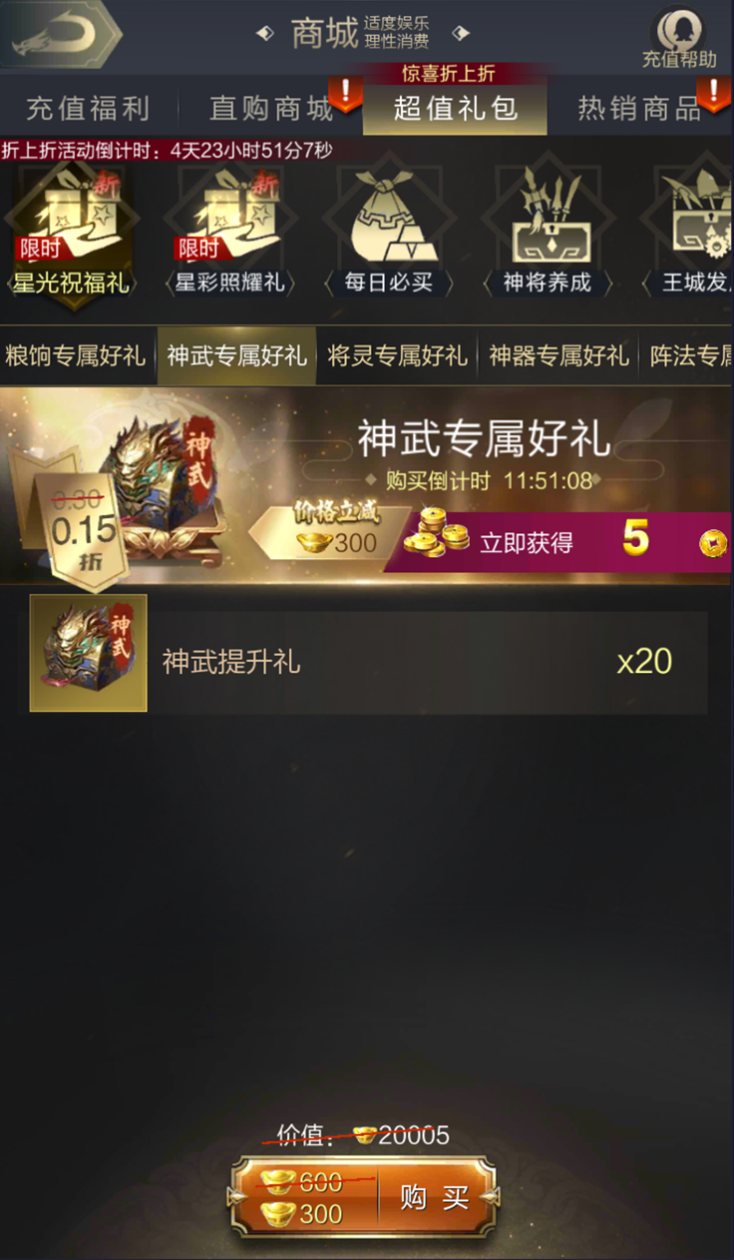 超值礼包惊喜折上折，4月晚春福利活动即将开启！