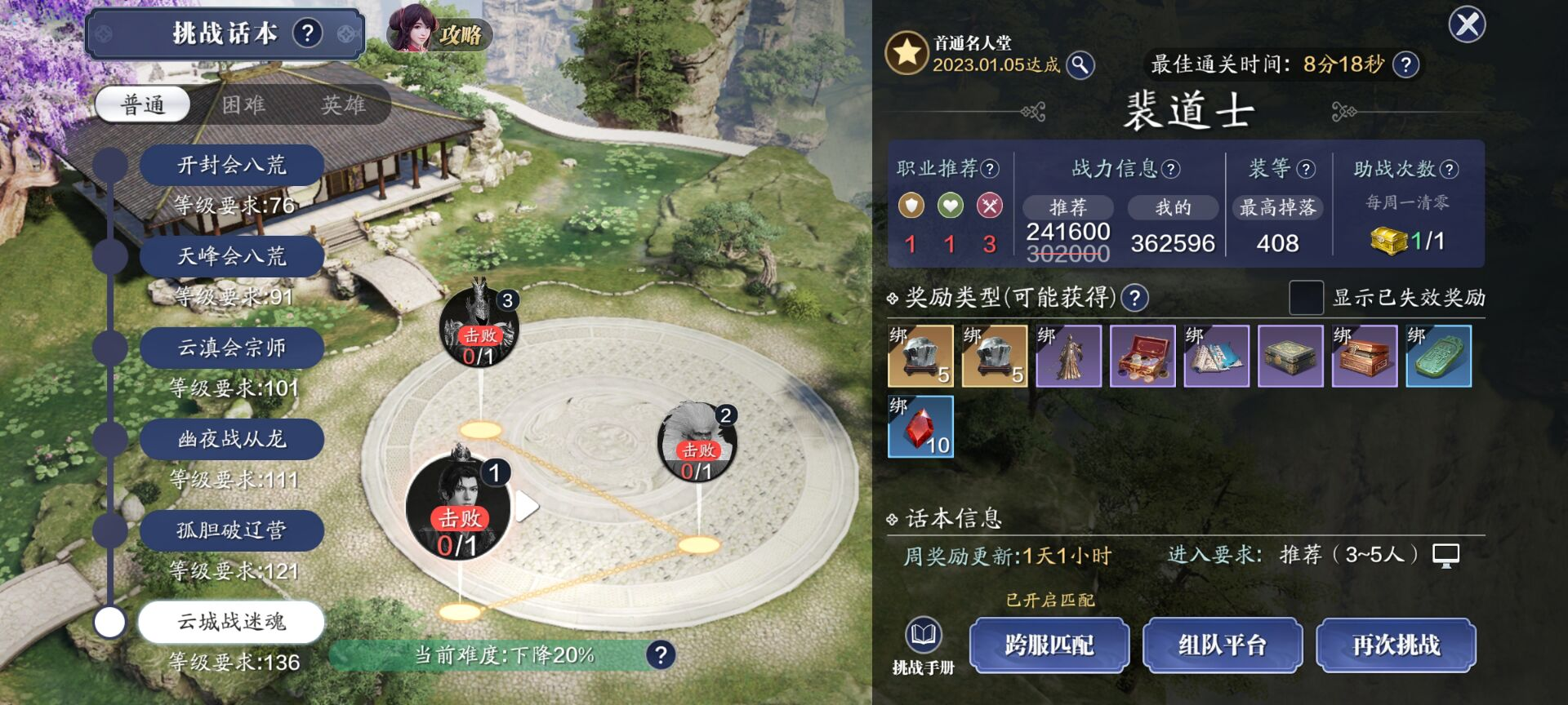 版本爆料 | 新剧情？新玩法？下阶段重要内容更新预测