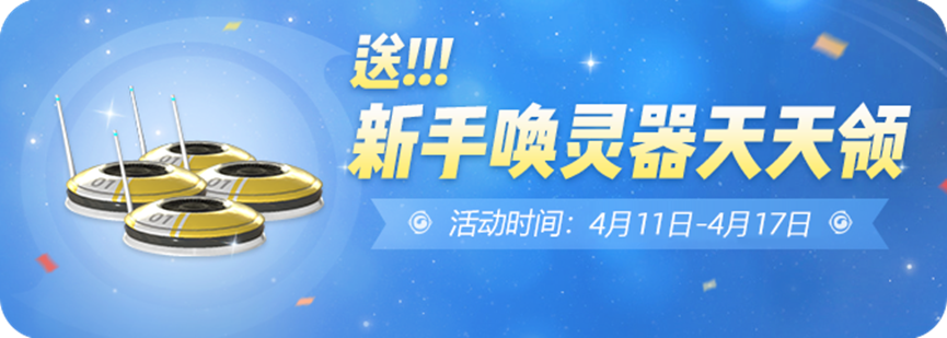周年庆福利来袭！