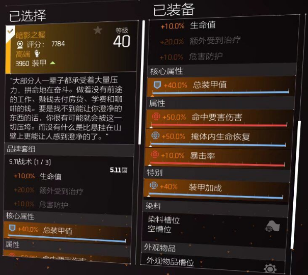S1赛季配装推荐03：金装坦克