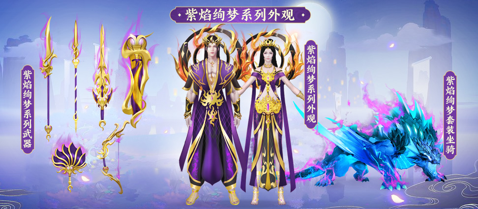 《御龙在天手游》5周年庆典,与龙共5,战无止境!