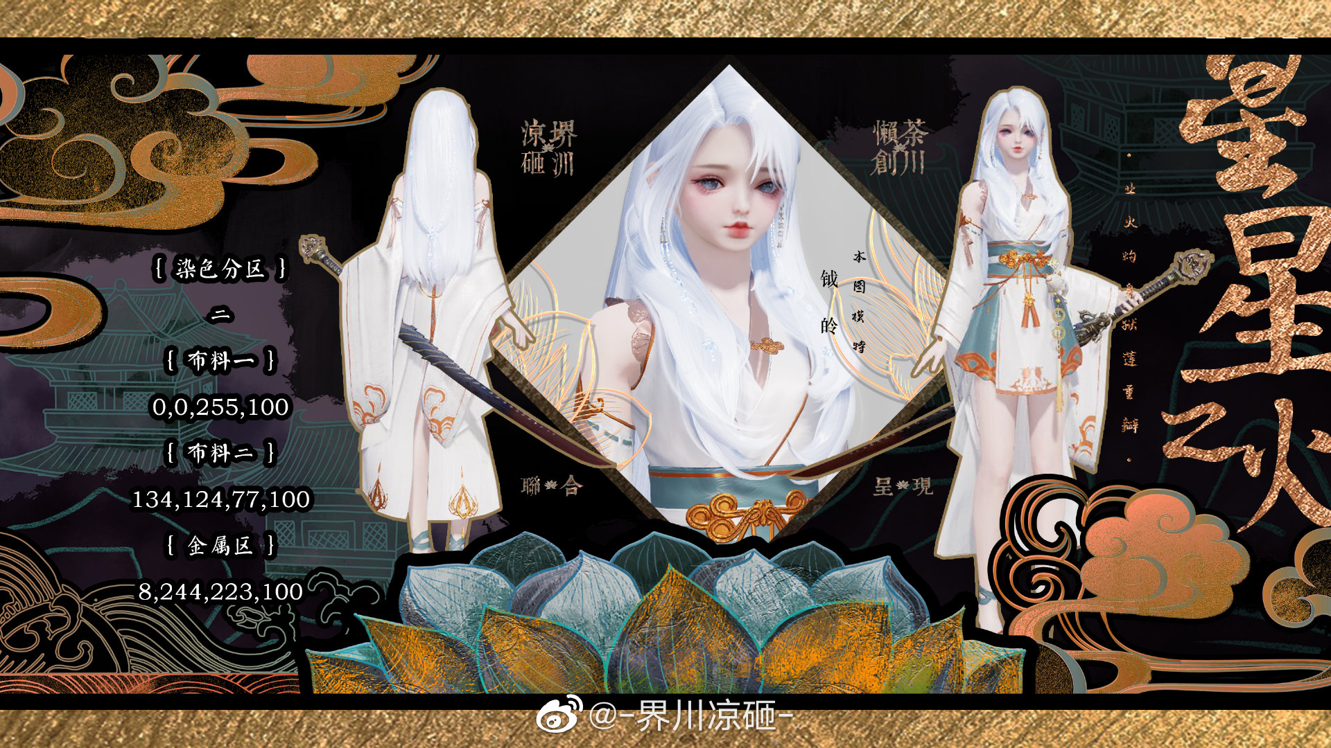 当业火元素融入时装染色，黑化女主分分钟出片啦！