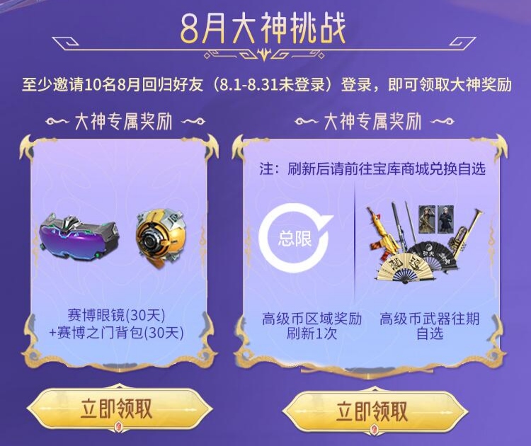 【活动爆料】白露宝库小程序更新，纯金拳套携KSG-蓝龙来袭！