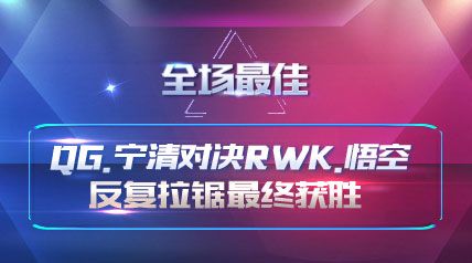 ȫѡQG.ԾRWK. ջʤ