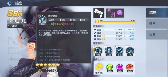 《妖怪名单之前世今生》苦夏主C流玩法攻略介绍