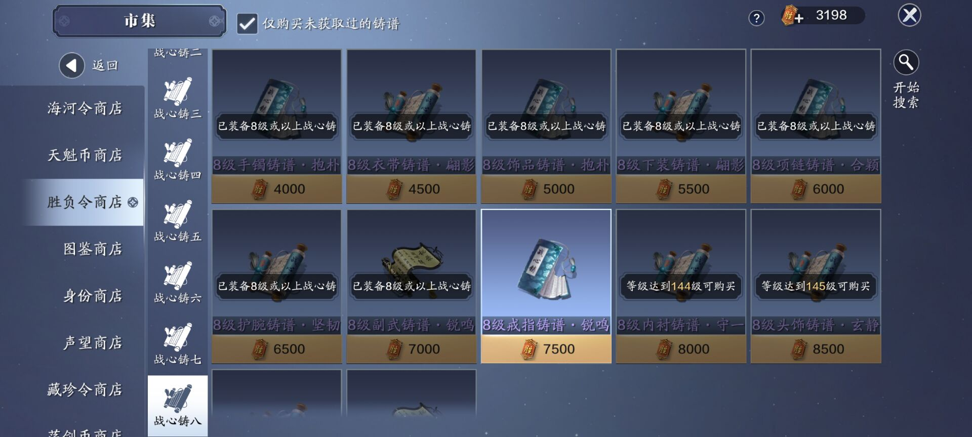 143级功力提升指南，综合提升700-900