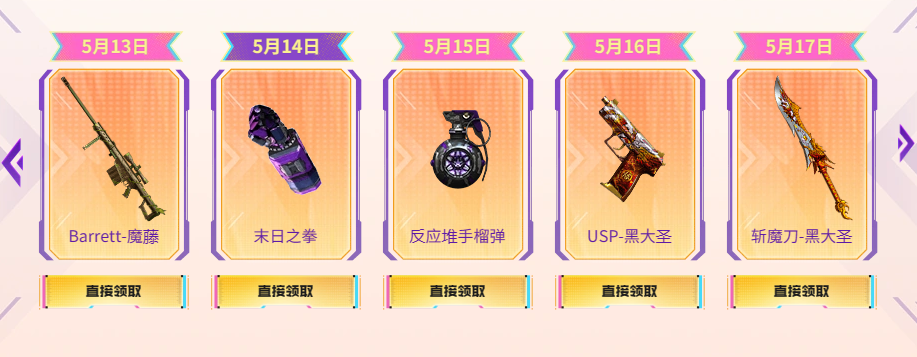 【活动头条】工作日好礼！末日之拳等你拿！