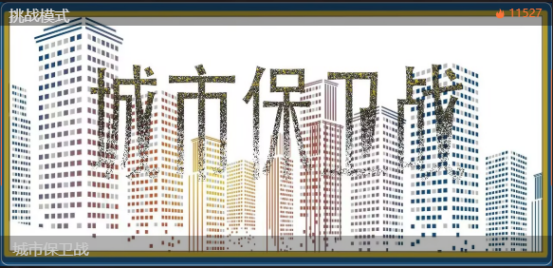 【工坊推荐】保卫城市，工坊自制塔防地图展示