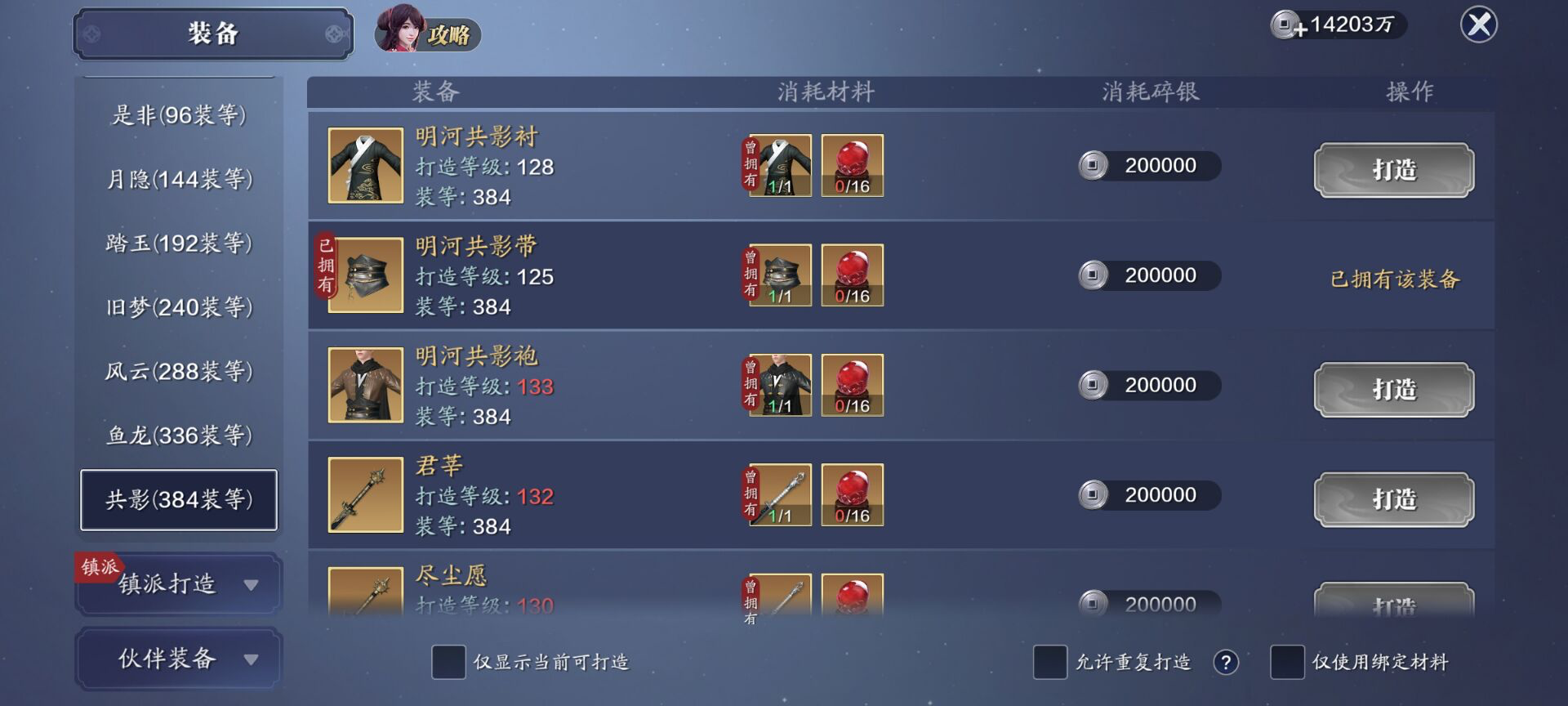 128级功力提升指南，综合提升1100+