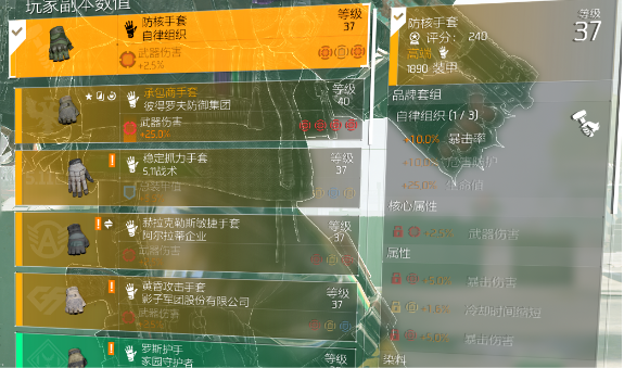 枪械AOE流-谈判套组养成及搭配攻略
