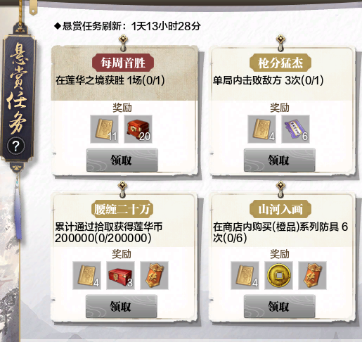 莲华之境