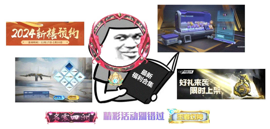 活动合集：王者武器库重磅开启！扭蛋机携暗月百抽火爆来袭！
