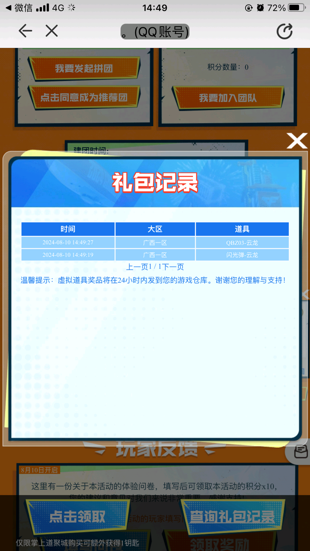 全新VVIP武器免费领取中，游戏1局即得CFstar皮肤二选一