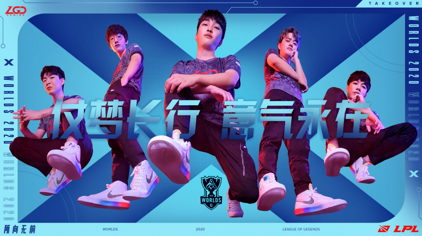 2020全球总决赛lpl战队出征海报,所向无前!