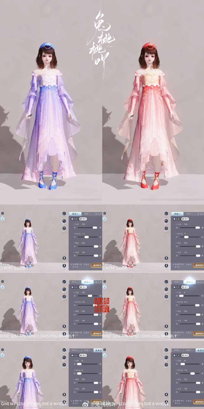 公主请换装，超美帝国华服【浮光·拜占庭】三大体型染色数据分享