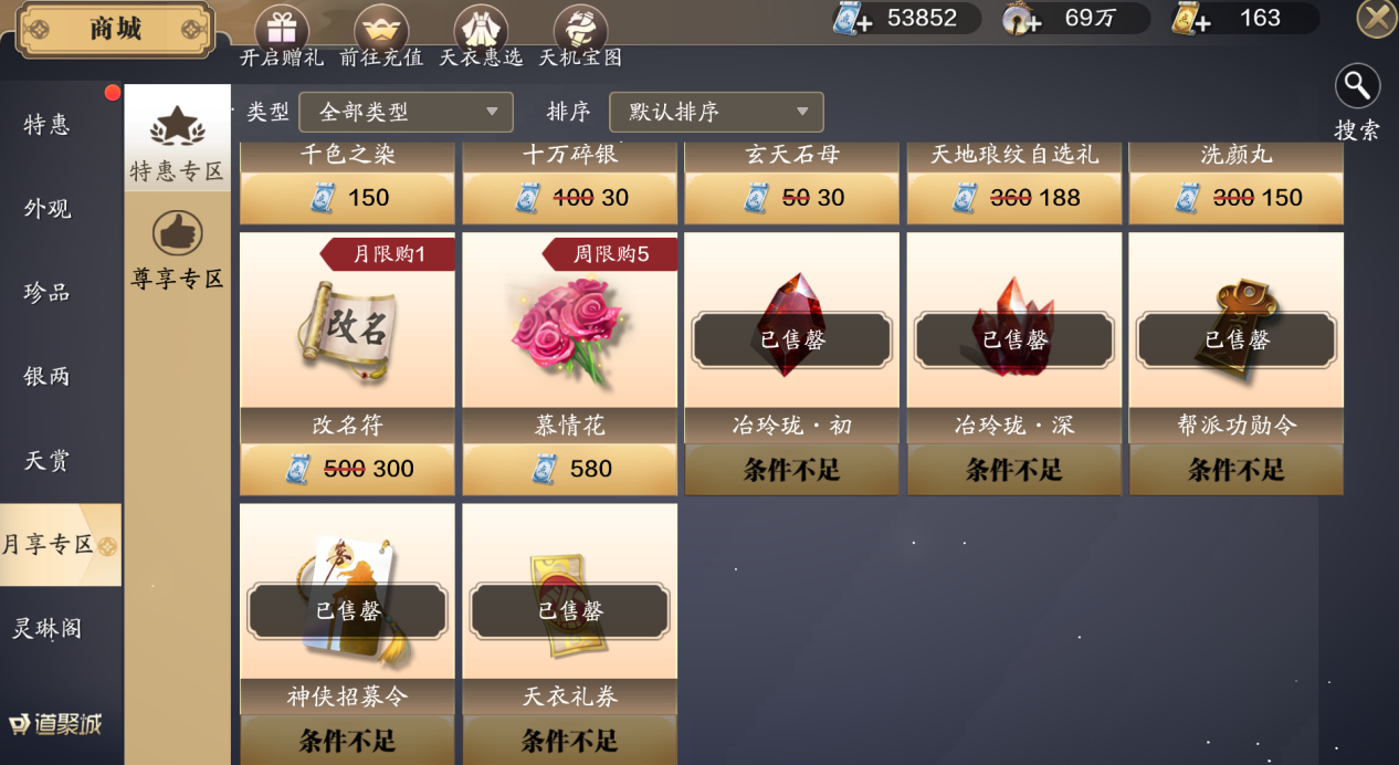 给刚刚进入这个江湖小萌新 天刀每周课程表
