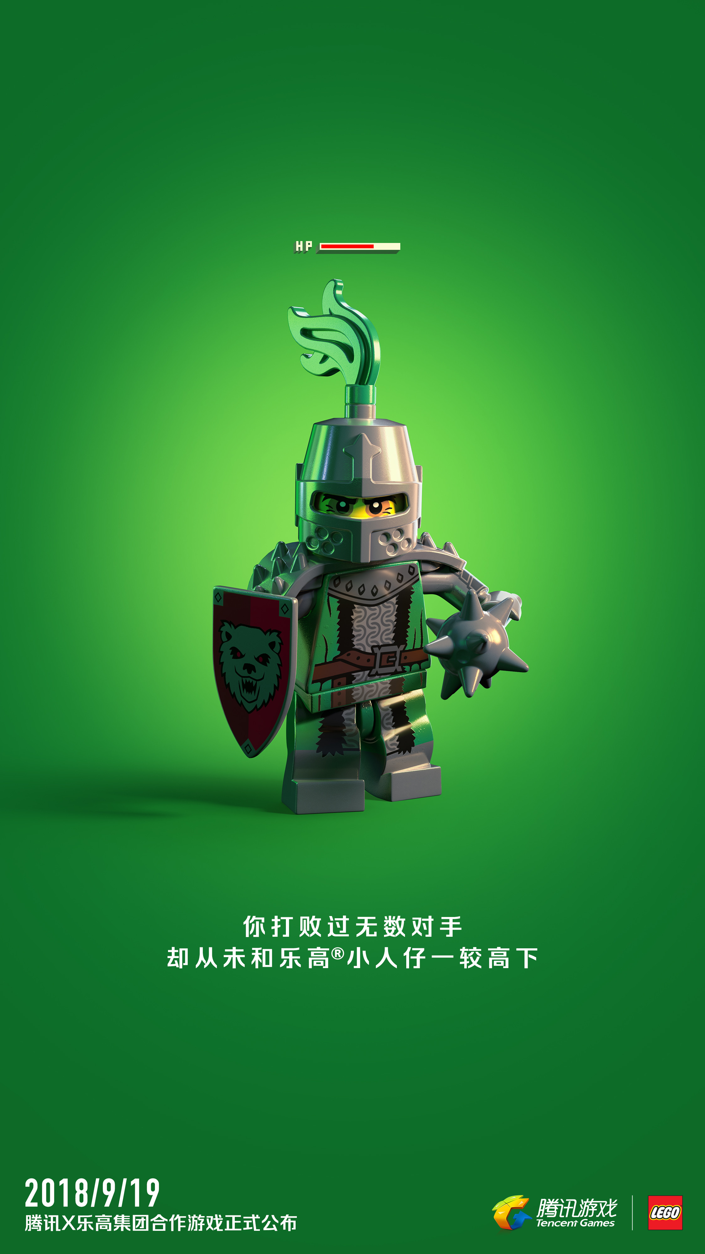 乐高无限系列创意平面