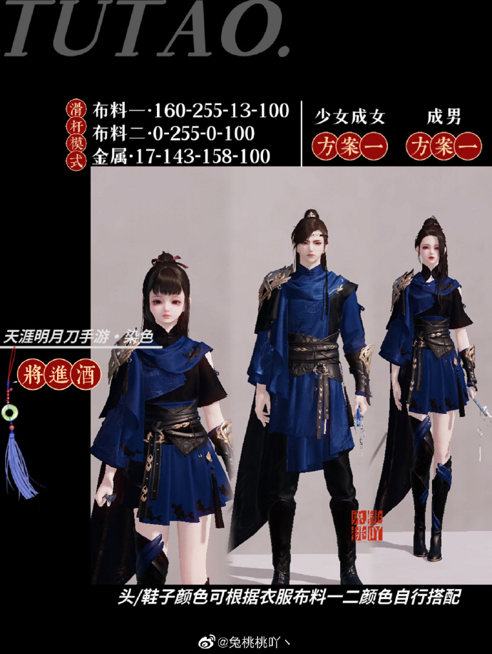 一诗一酒  一剑天涯，【心王·将进酒】三大体型染色数据分享