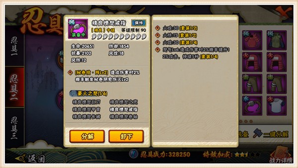 你还在许愿风魔手里剑吗？最完美的忍具搭配心得分享