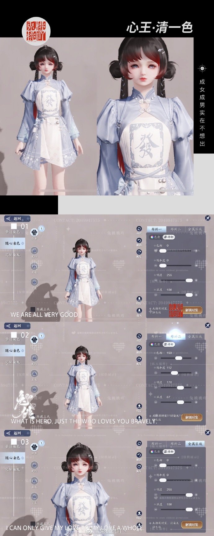 牌桌谁与争锋？清一色三体型随心染数据分享