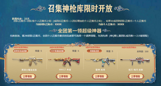 【活动头条】6月超级神器召回好友即可领取！海量豪礼等你来拿~