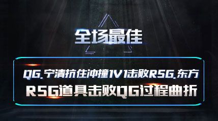 ȫѡQG.1V1RSG. RSG߻QG