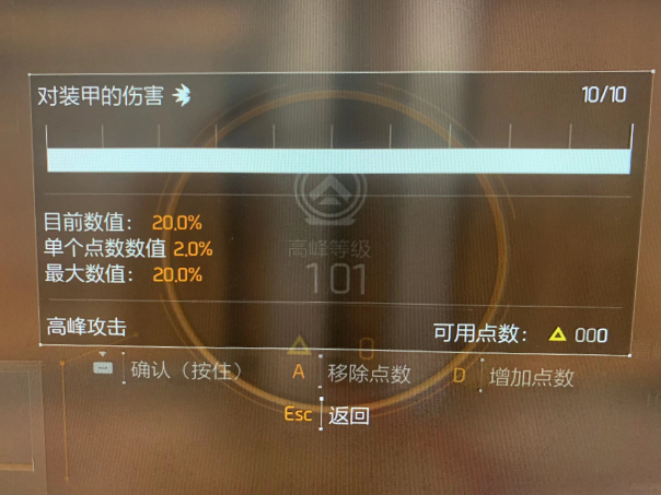 特工投稿|《全境封锁2》最强新手攻略！一篇内容教会你前期怎么玩！