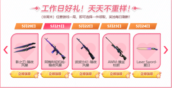 【活动头条】工作日好礼！暗夜风暴&狼牙系列齐登场！