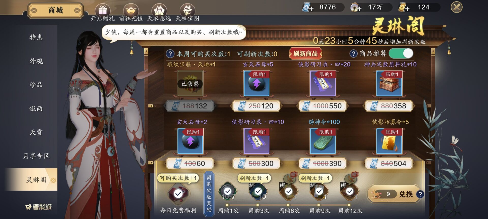 龙武新版本商城上新，礼包性价比分析